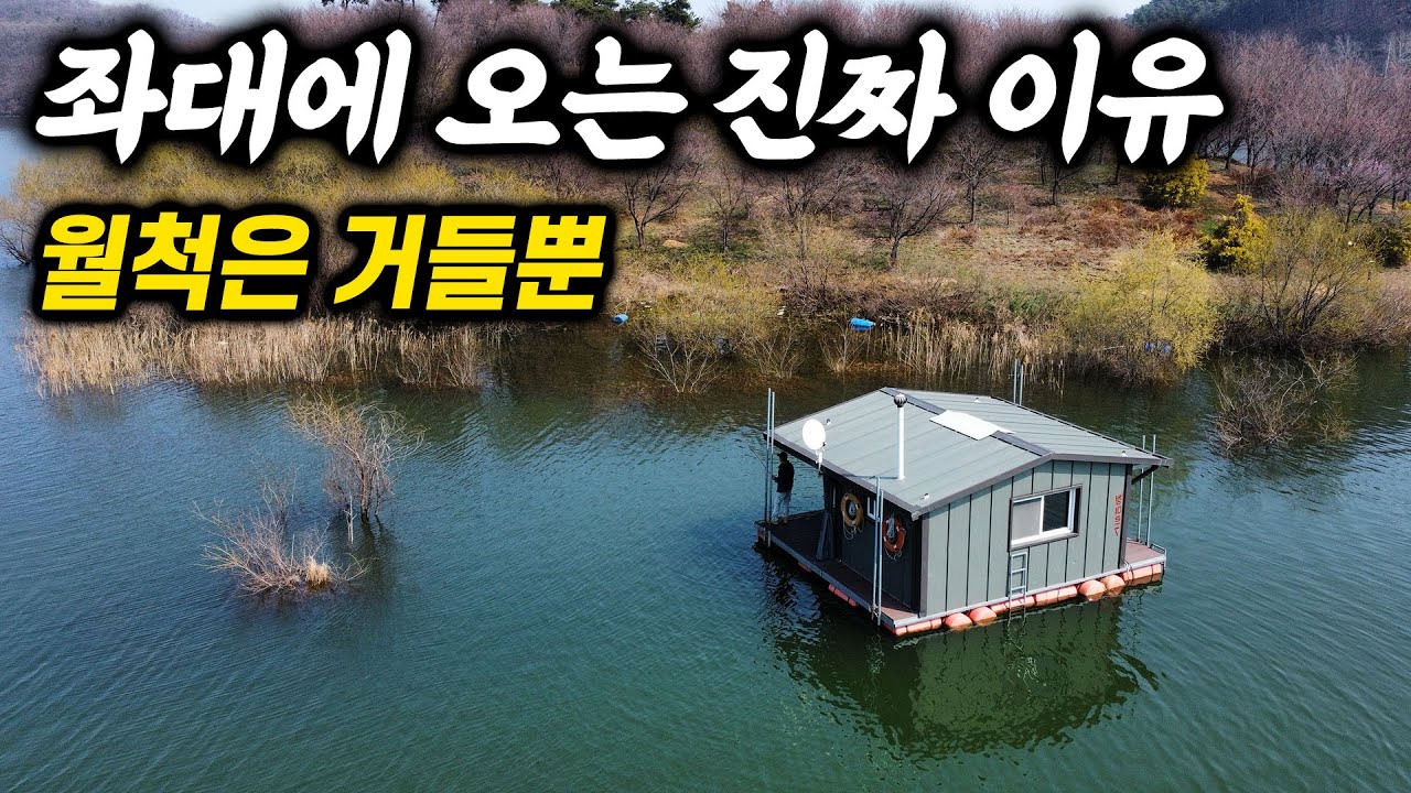 좌대에 오는 진짜 이유는 따로 있다. 월척보다 소중한 하루