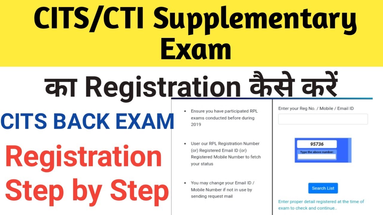 CITS RPL BACK EXAM REGISTRATION kese kare step by step| Cti re exam registration kese kare | #CITS