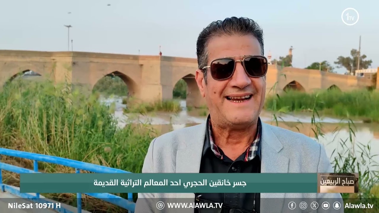 جسر خانقين الحجري احد المعالم التراثية القديمة