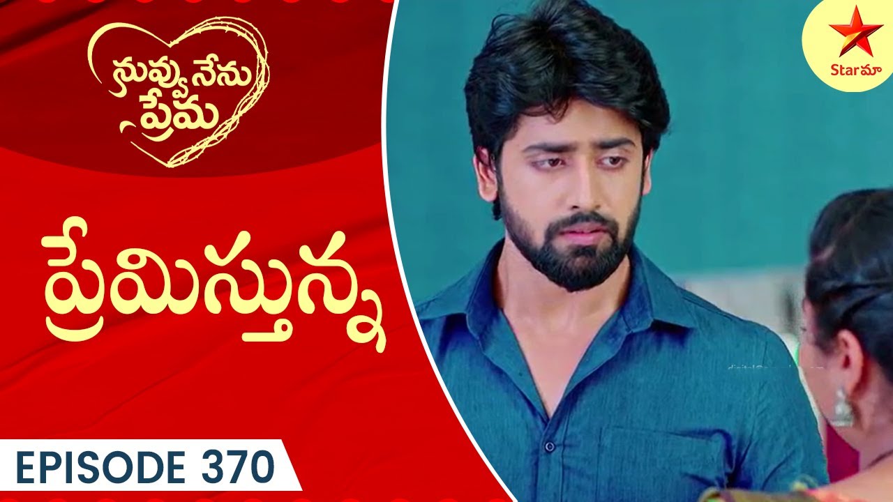 Nuvvu Nenu Prema - Episode 370 Highlight 1 | TeluguSerial | Star Maa Serials | Star Maa