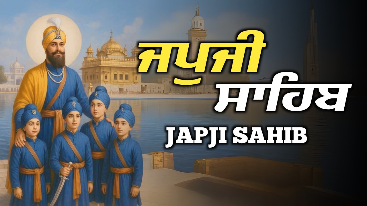 Japji Sahib Nitnem \\ Japji Sahib With Lyrics \\ ਜਪੁਜੀ ਸਾਹਿਬ ਦਾ ਪਾਠ \\ Path Japji Sahib