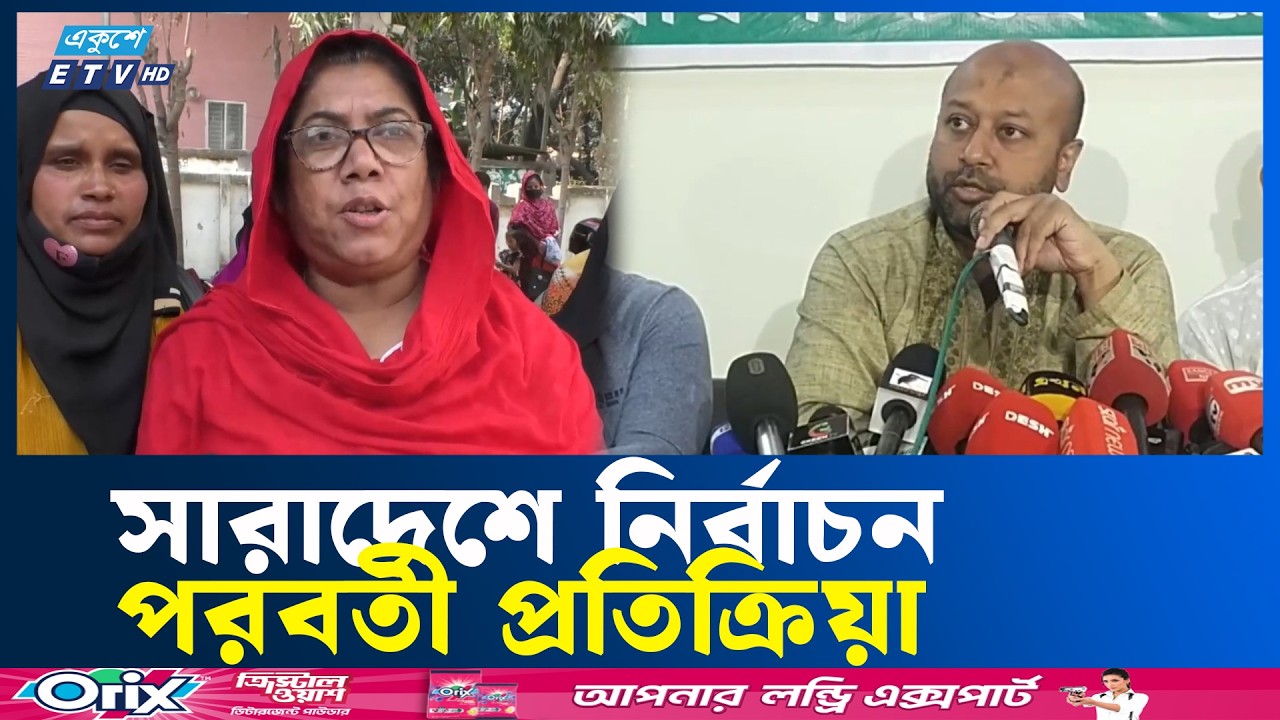তারেক রহমানের জন্য ভয়াবহ ভবিষ্যৎ অপেক্ষা করছে: ব্যারিস্টার ফুয়াদ | ETV NEWS | Ekushey TV