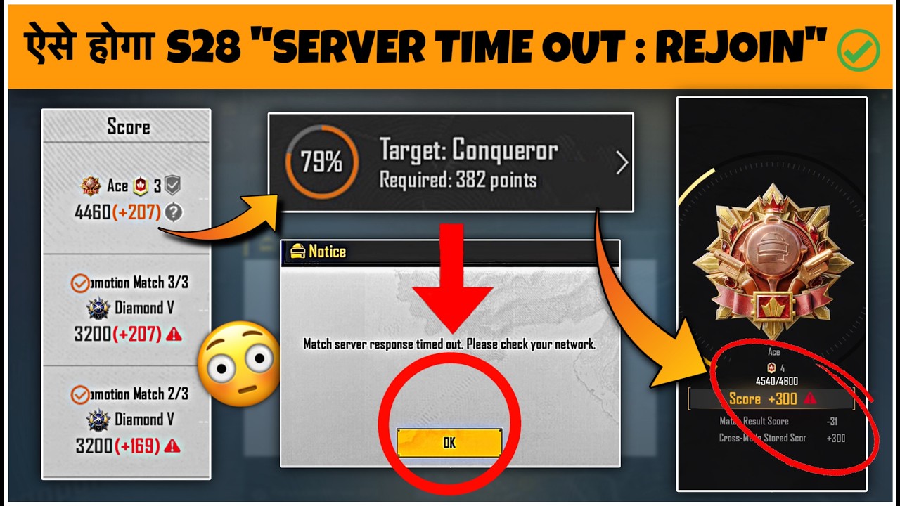 Demotivated ⁉️ Every Match Server Time Out 😩. S28 Conqueror Push Tips & Server Freeze solution ✅