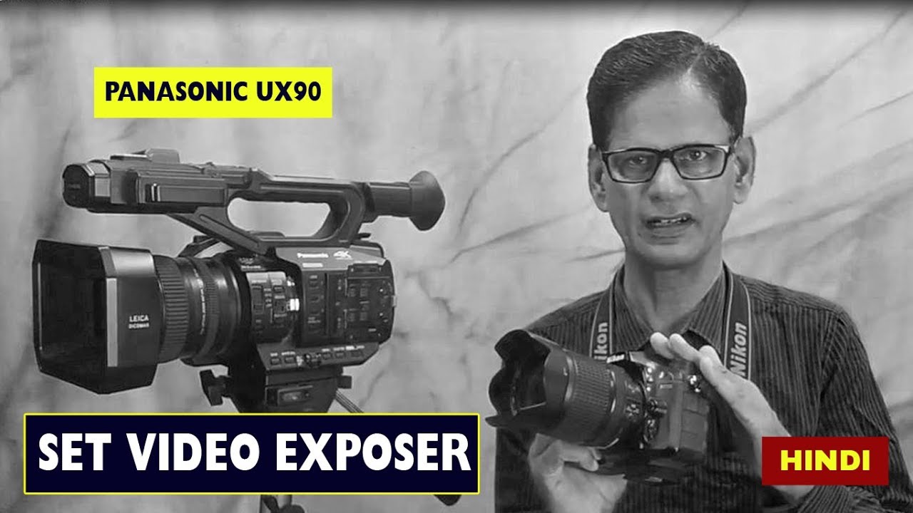 Best exposer setting in camcorder, /Panasonic ux90,  Hindi