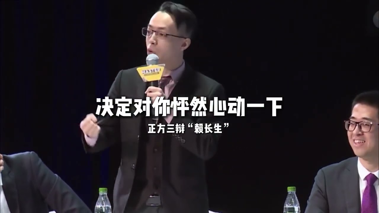 爱是自由意志的沉沦#王璟峰# 辩论 # 辩论赛 # 一起看辩论 #华语辩坛老友赛