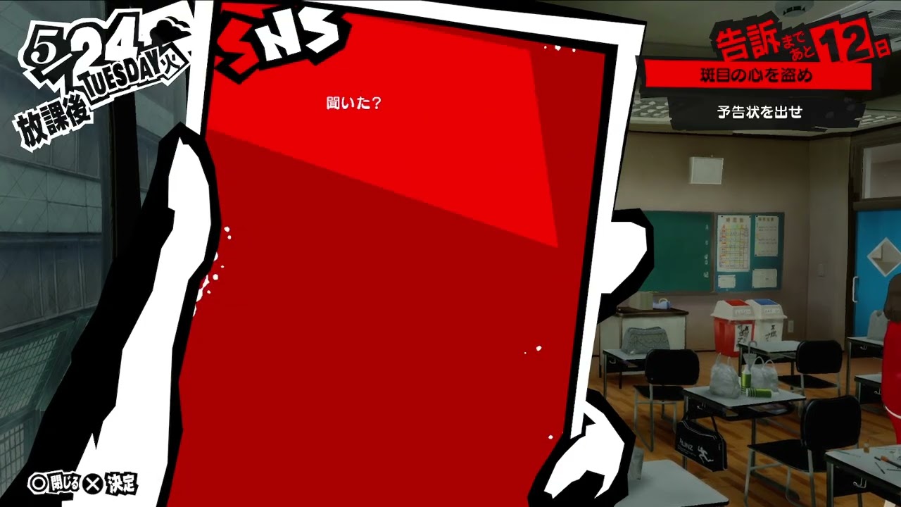 【P5R #7】斑目をたおすぞ！