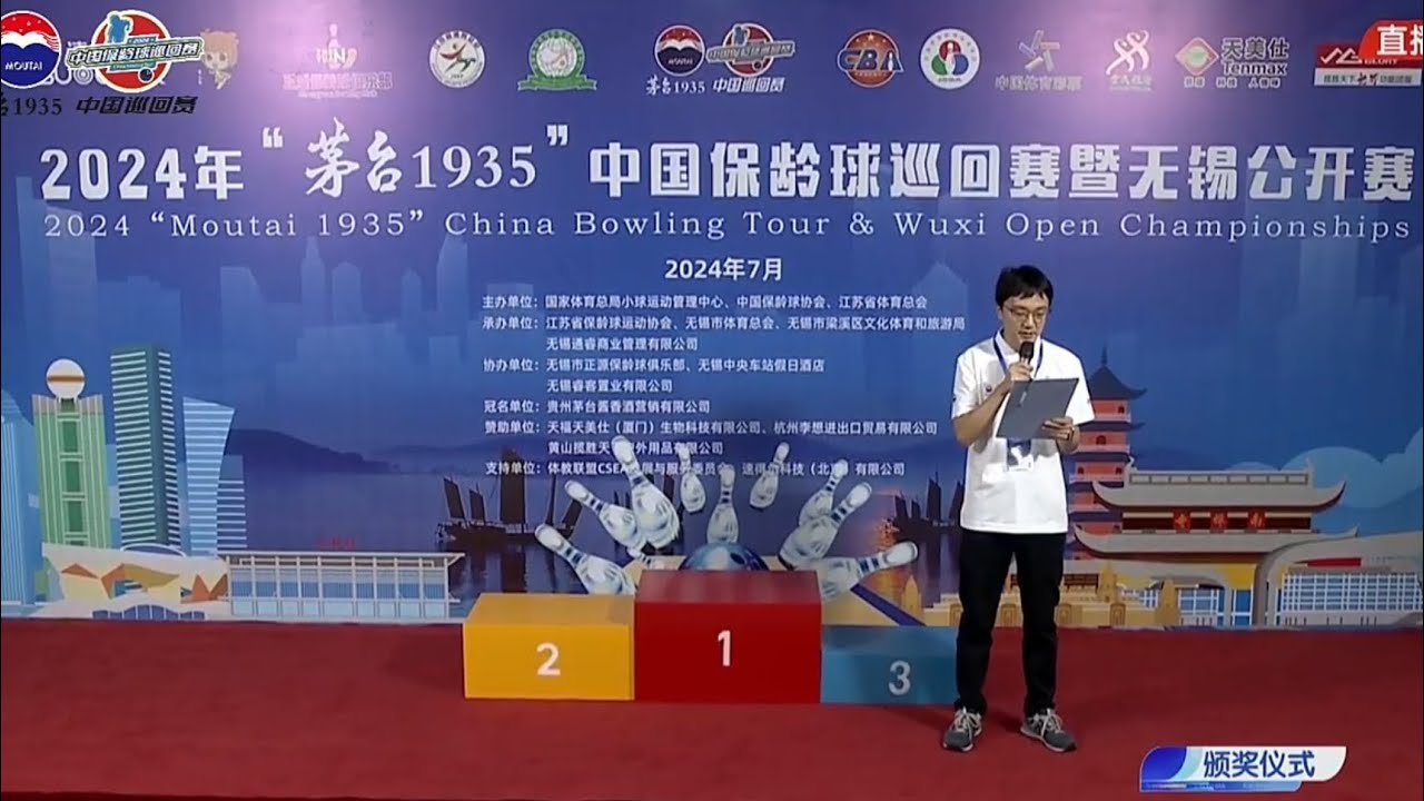 2024 CBT Wuxi Open Championship TV semifinal 35ft sport pattern