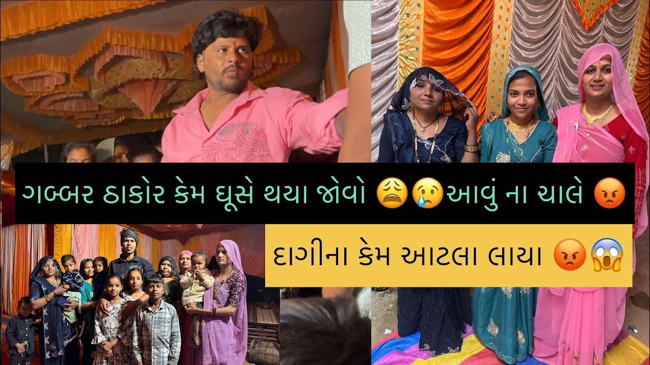 આવું ના  ચાલે ll ગબ્બર ઠાકોર ll live 2026