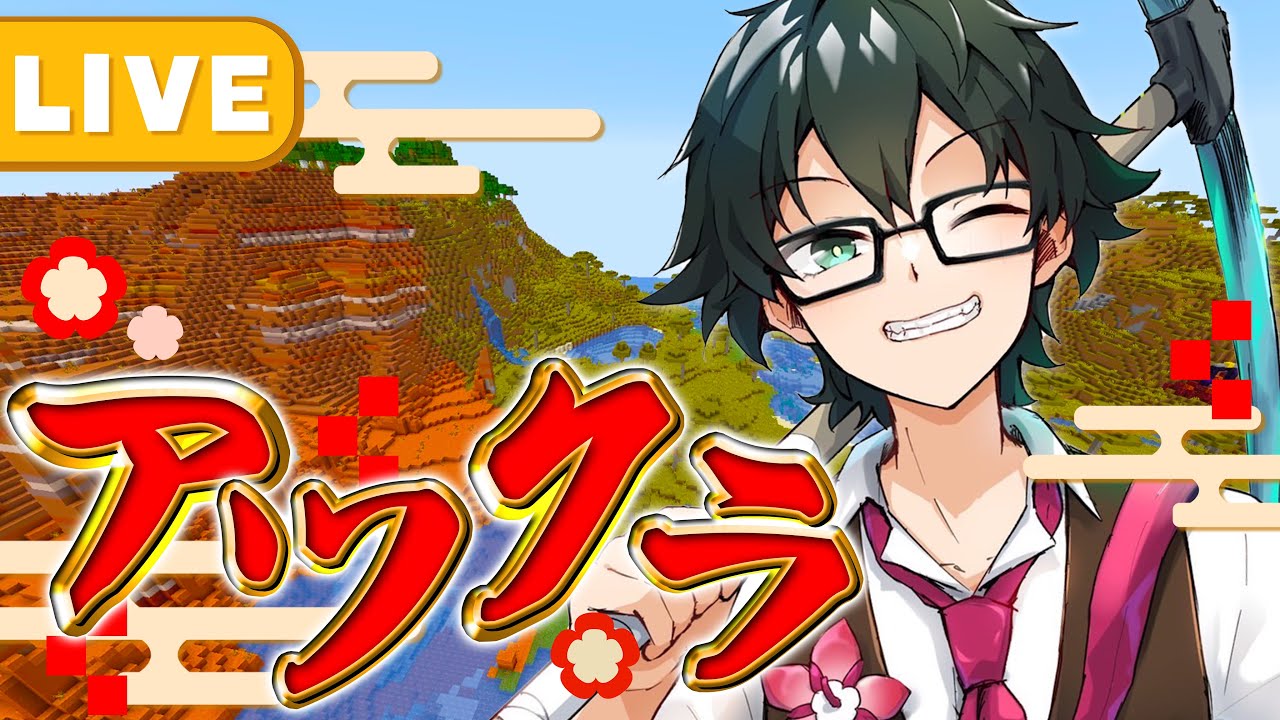 【アツクラ】楽しすぎんかっ　おうちを作ります