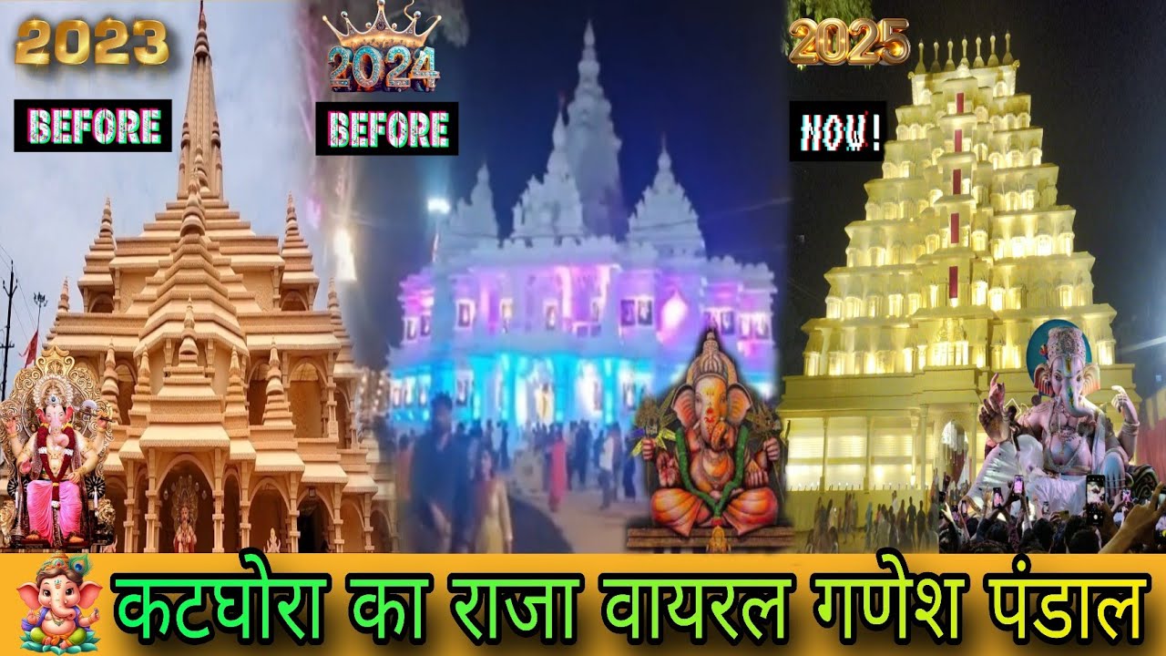 पुराना पंडाल या नया – कौन बेहतर है? Katghora ka raja @Sachinkivlog08 