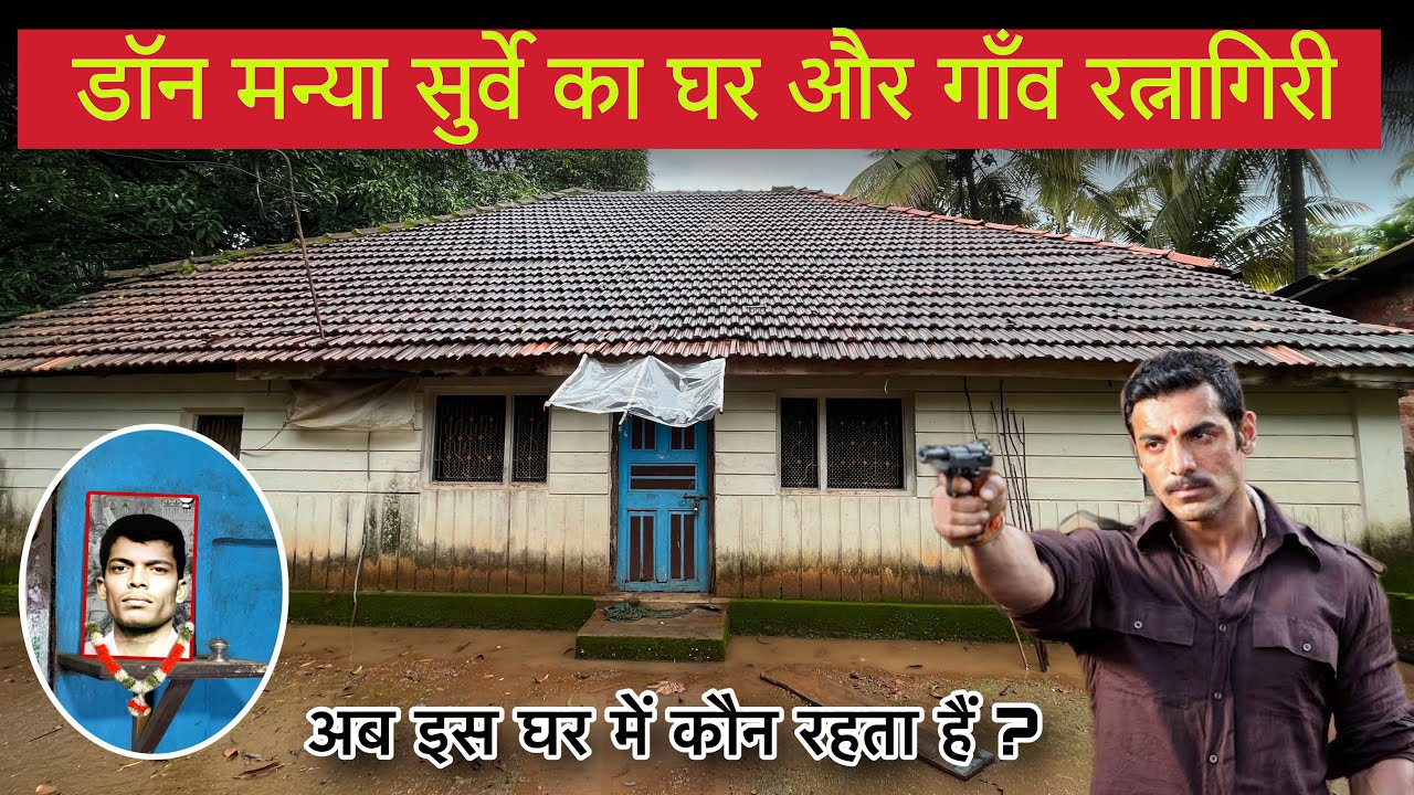 Don Manya Surve Village House in Ratnagiri Konkan | Manya Surve Ka Ghar | Manya Surve Ka Gaon