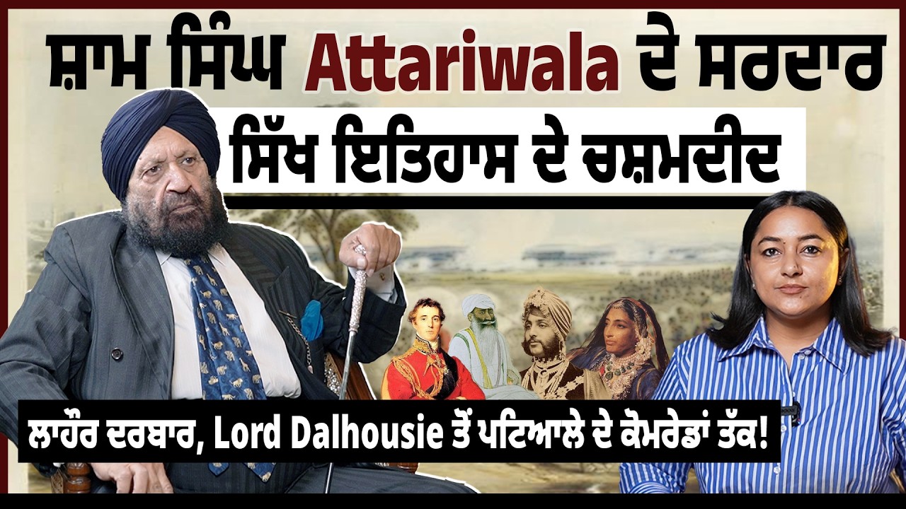 Podcast with Sirdar Anant Bir Singh Attari- Ep 1: Lahore Darbar, Anglo Sikh wars and Sikhs in India.