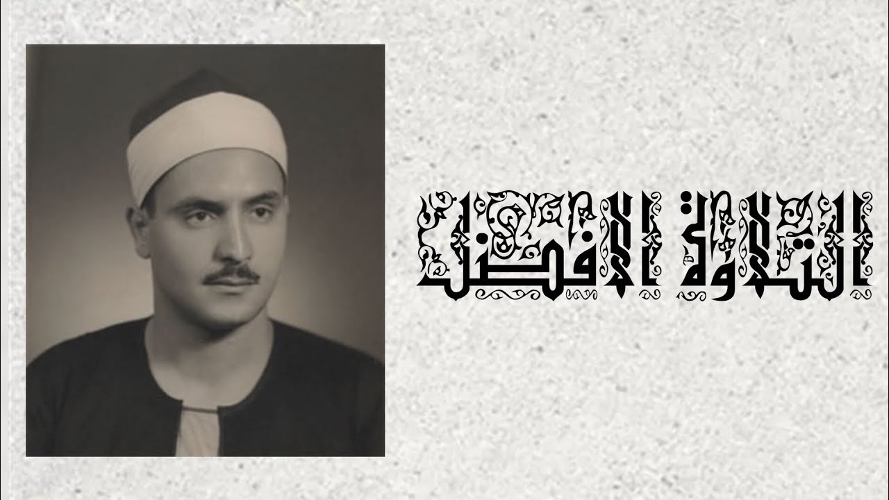 كامل يوسف البهتيمي| سورة ابراهـــيم | لأول مرة دون صدا صوت|