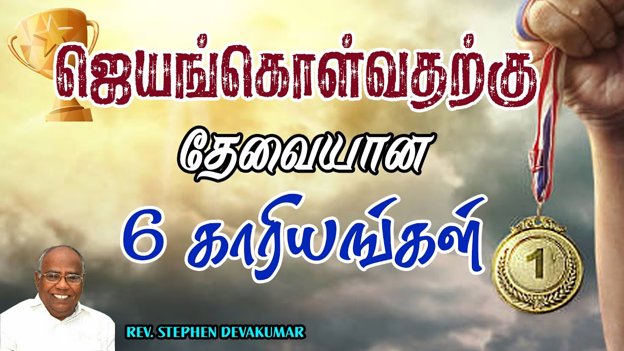 Principle of Victorious Life