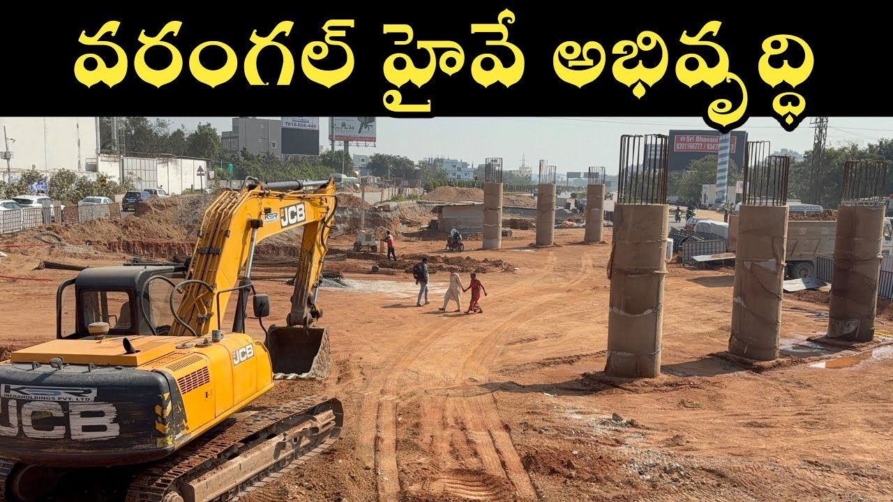 వరంగల్ హైవే అభివృద్ధి జరుగుతుంది | National Highway 163 Development At Ghatkesar 