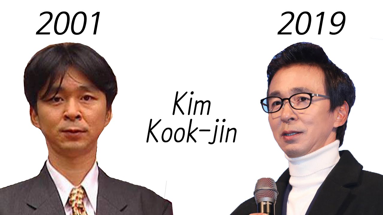 Kim kook-jin before & after