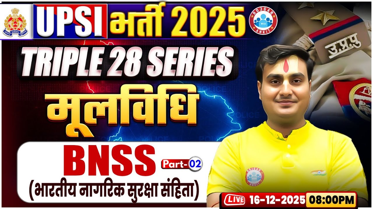 UPSI BNS Classes 2025 | भारतीय नागरिक सुरक्षा संहिता | Triple 28 Series For UP SI | UP SI BNSS