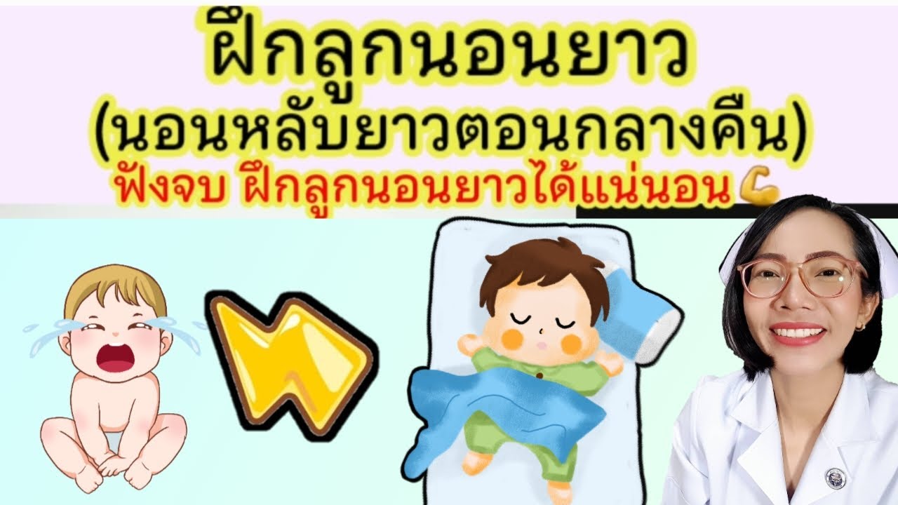 Приучите ребёнка спать дольше. Дослушайте до конца, и вы легко сможете приучить ребёнка спать дол...