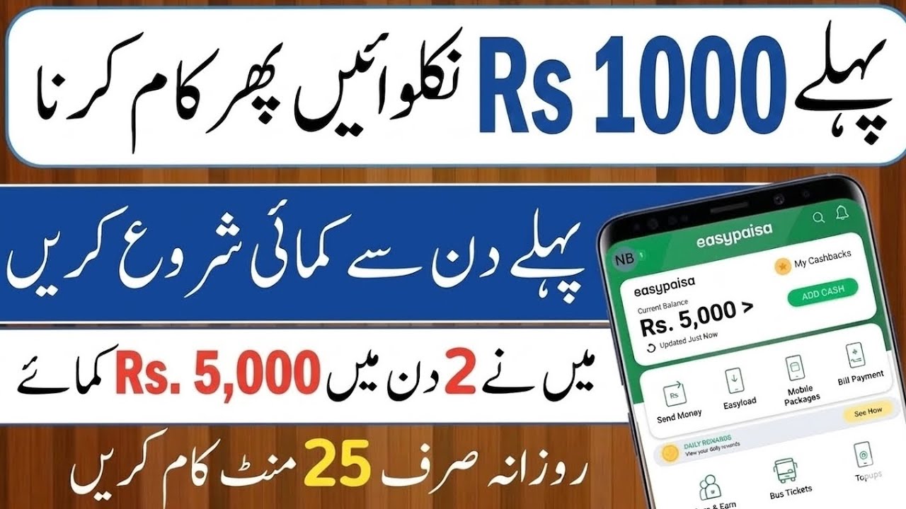 Online Earning App In Pakistan ( Withdraw Easypaisa ) | How To Earn Money Without Investment
