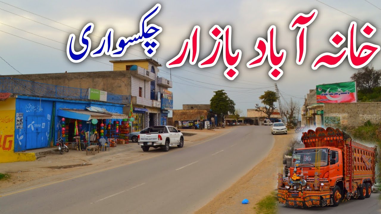 Khanabad Bazaar Chakswari خانہ آباد بازار چکسواری | Mirpur Azad Kashmir | NOMAN MUGHAL Official