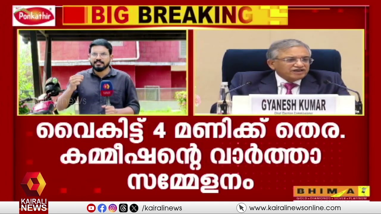കണ്ണൂരിൽ തെരഞ്ഞെടുപ്പിനായി സർവ്വസജ്ജമായി ഇടതുപക്ഷം; ജില്ലയിലെ മണ്ഡലങ്ങൾ  LDFന്റെ കയ്യിൽ ഭദ്രം|KANNUR