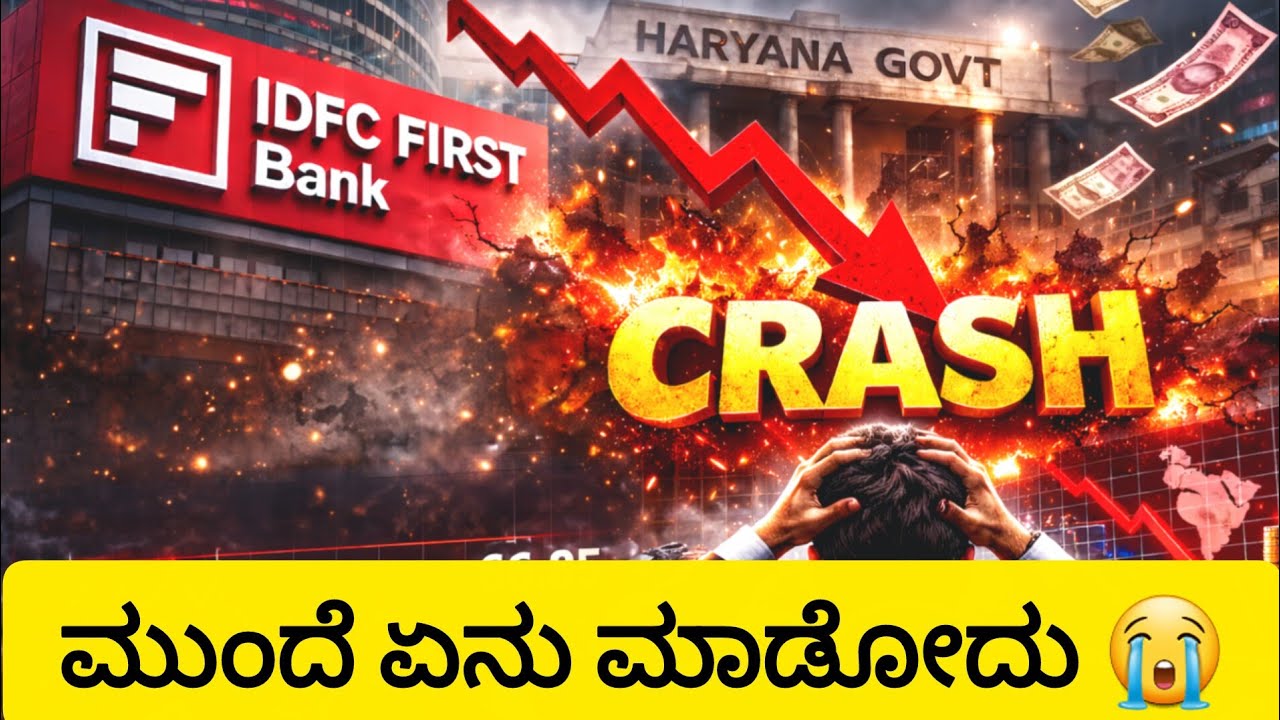 Stock market kannada news today: why idfc stock crash kannada?