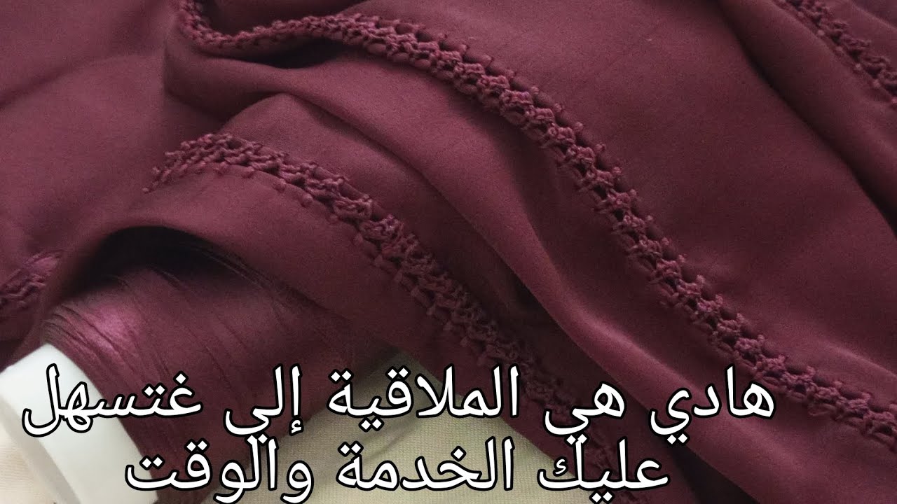 جديد كروشيه هادي هي الملاقية إلي غتسهل عليك الخدمة والوقت وفي نفس الوقت كتجي أنيقة تتشبه الراندة