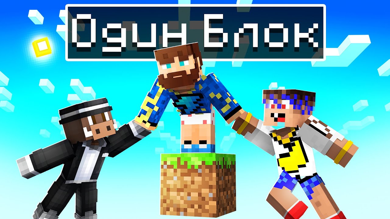 😰100 Дней на ОДНОМ БЛОКЕ в Майнкрафт! @FixPlayMinecraft