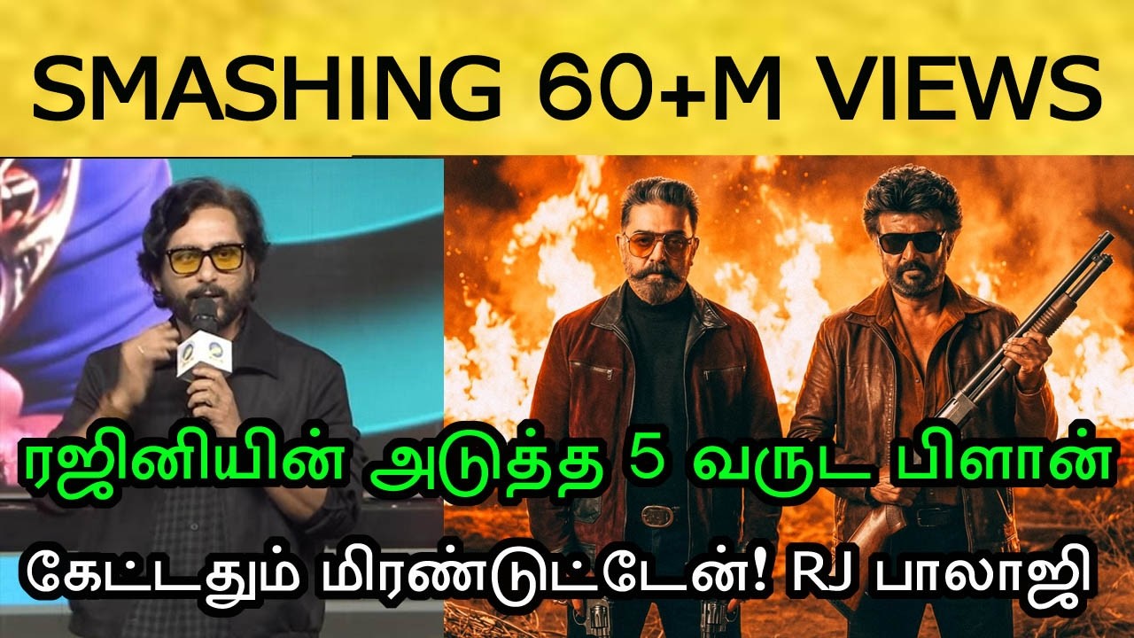 இந்த வயசுல இப்படி ஒரு Energy-யா? தலைவர் குறித்து பேசிய RJBalaji! Rajinikanth | Thalaivar174