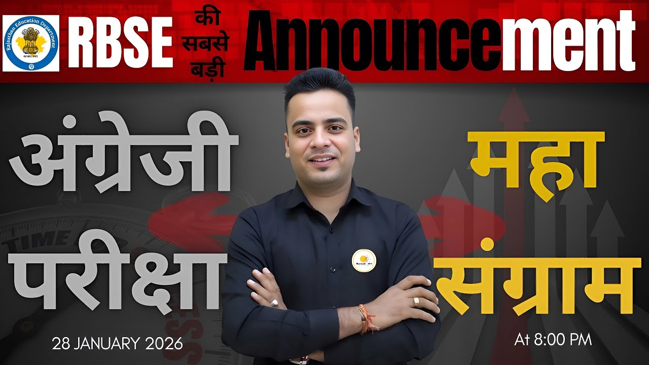 🎯 RBSE Class 10 & 12 Mega Revision + Maha Marathon Announcement|Marwadi_angrez | Shrawan Chaora Sir
