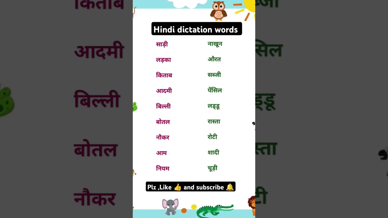 #HindiDictation #Learn Hindi #HindiWriting #Dictation #हिंदी श्रुतलेखन #हिंदी सीखें #हिंदी लेखन