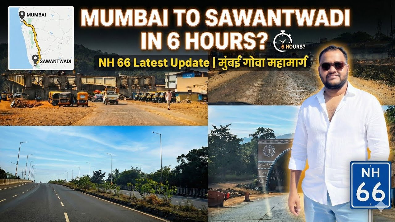 Mumbai to Sawantwadi in 6 hours?। NH 66 Latest Update । मुंबई गोवा महामार्ग। #mumbaigoahighway #nh66