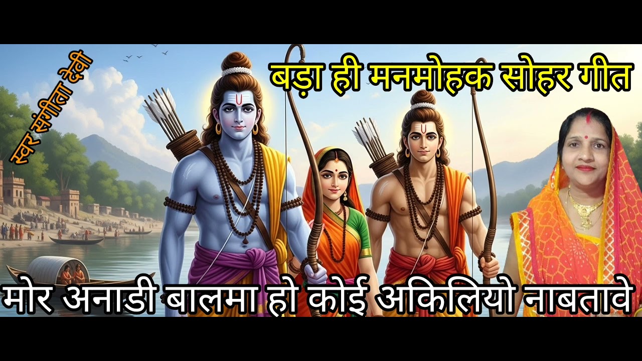 सोहर का उठान गीतआप लोग जरुर सुनिऐगा गाईस इस सुद़र सोहर गित को 🌿👫🙏🏼