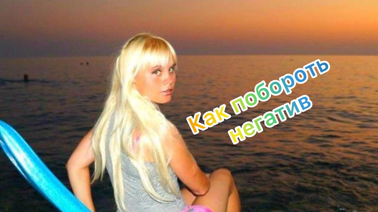 Жизнь состоит из плюсов и минусов. Как отпустить негатив. Relaxing video Майами Флорида