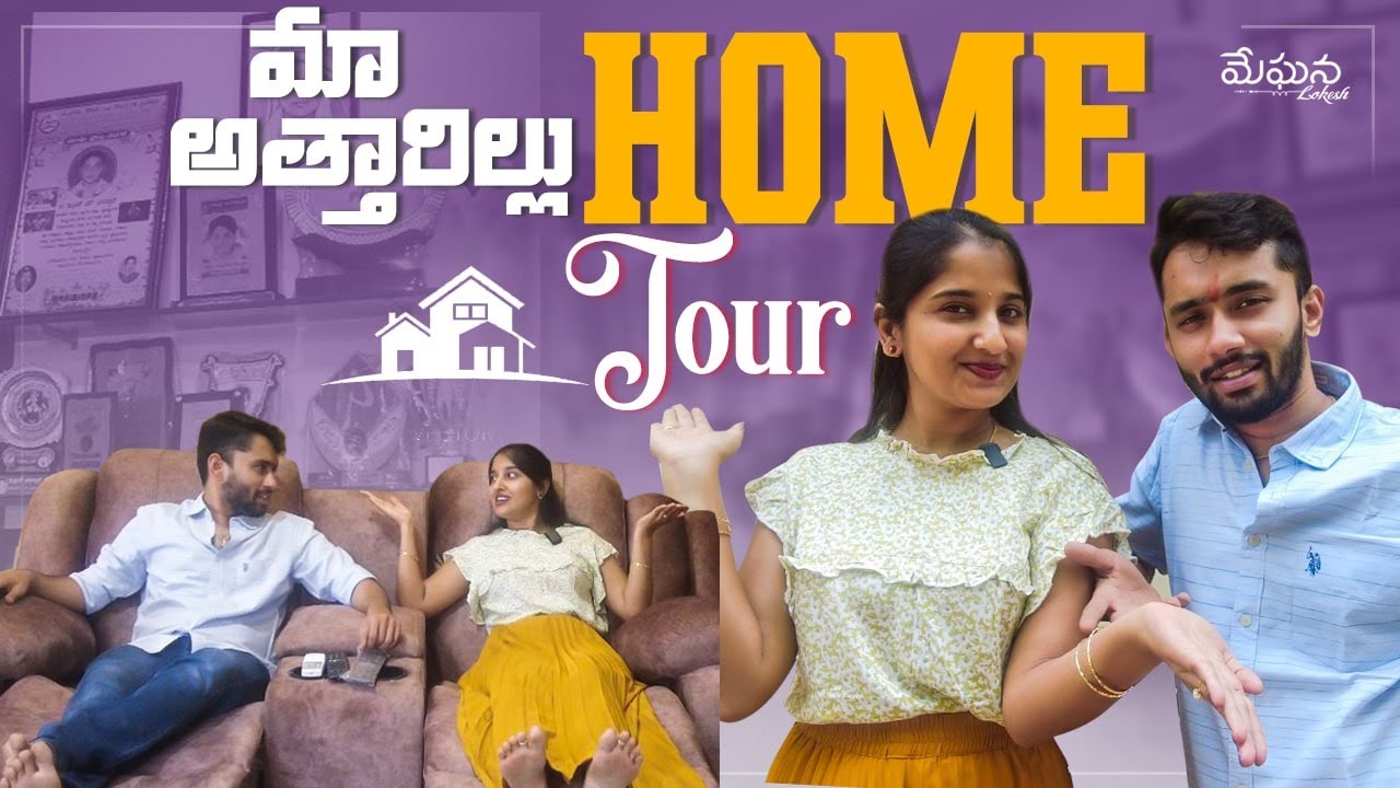 మా అత్తారిల్లు HOME TOUR | MEGHANA LOKESH |