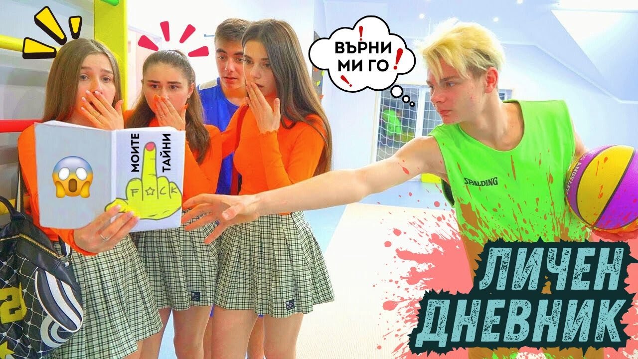 ИГРА С ЦЕЛУВКИ 😘 Каква тайна крие Усмивката в личния дневник? Лейди Даяна и неудобните ситуации