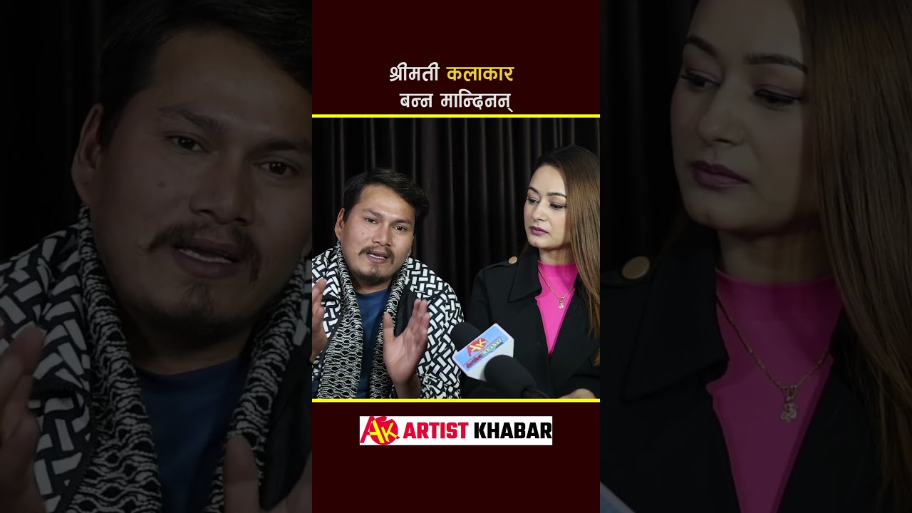 Garo Chha ho, Begam Nepali and Diya Gc  #garochhaho #begamnepali #diyagc #artistkhabar