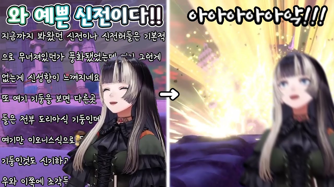 눈앞에서 문화재가 박살난 라덴ㅋㅋㅋ [ 홀로라이브/주우후테이 라덴 ]