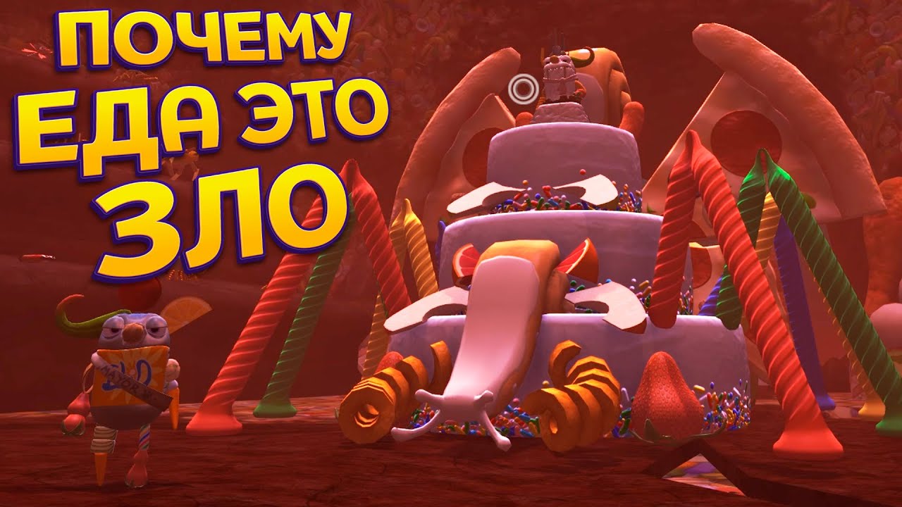 НАСТОЯЩАЯ ФОРМА ЕДЫ И ДРЕВНЕЕ ЗЛО ( Bugsnax )