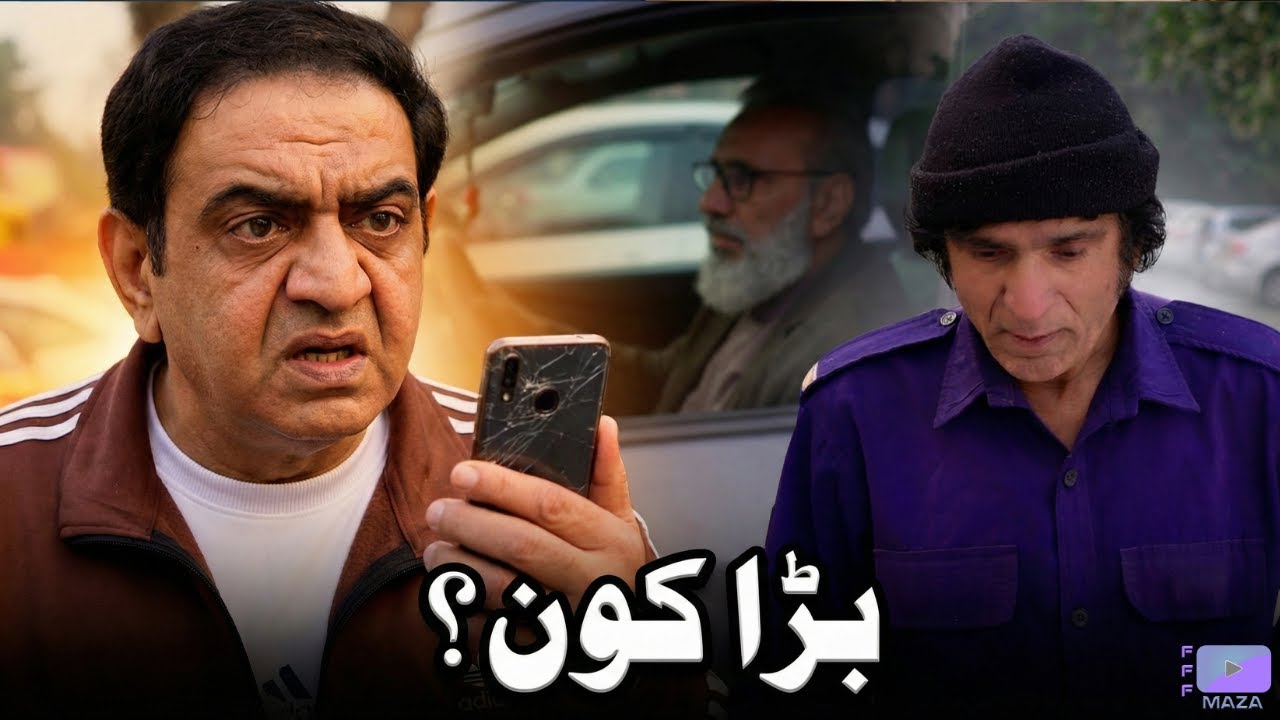 Zarf Ki Qeemat | Big Car Small Mind | Emotional Moral Short Film