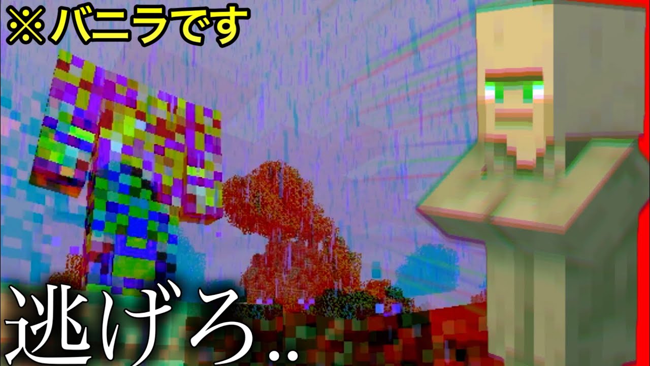 【マイクラ】公式が予期せずに生み出してしまった都市伝説をご存知でしょうか..？　〜マイクラ史上最も触れてはいけないバージョンERR422を攻略〜　【マインクラフト】【まいくら】【検証】