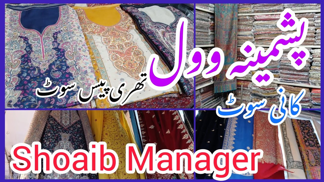 Pashmina Wool Suits|| Kaani Suits And Shawl| Shoaib Manager