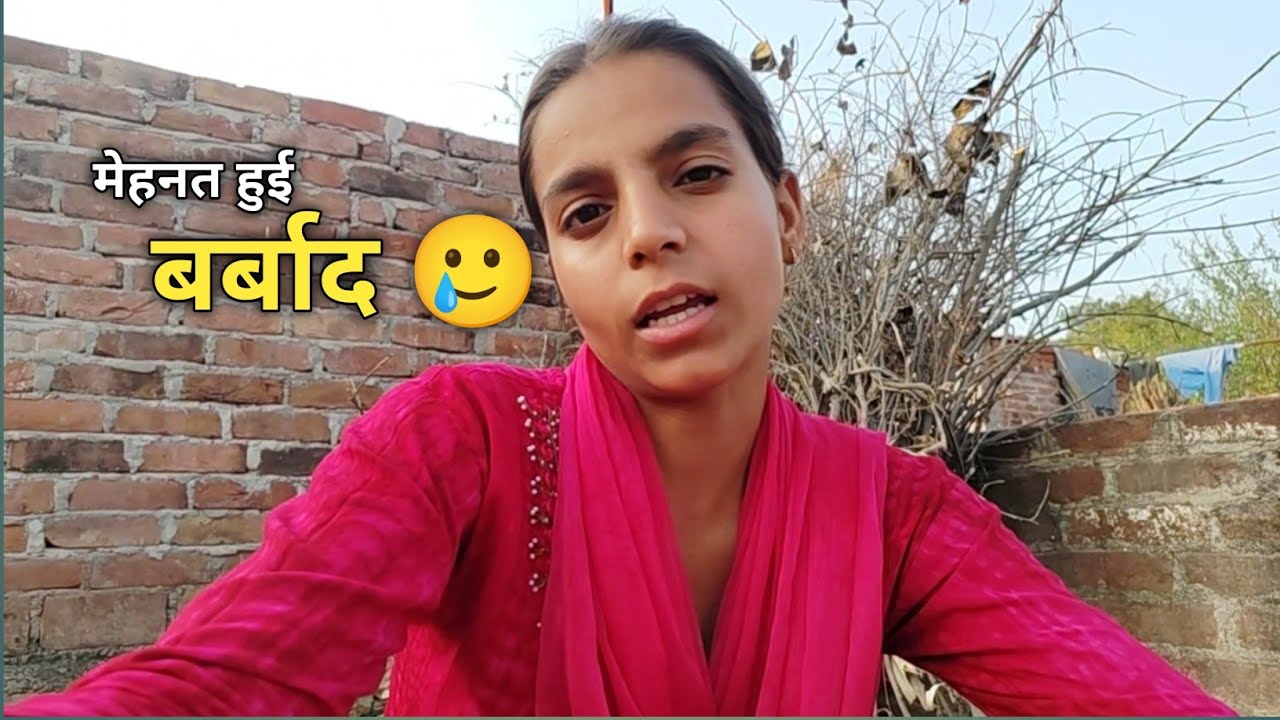 दिन रात एक की पर सब बेकार हुआ || #sinkiqueen 