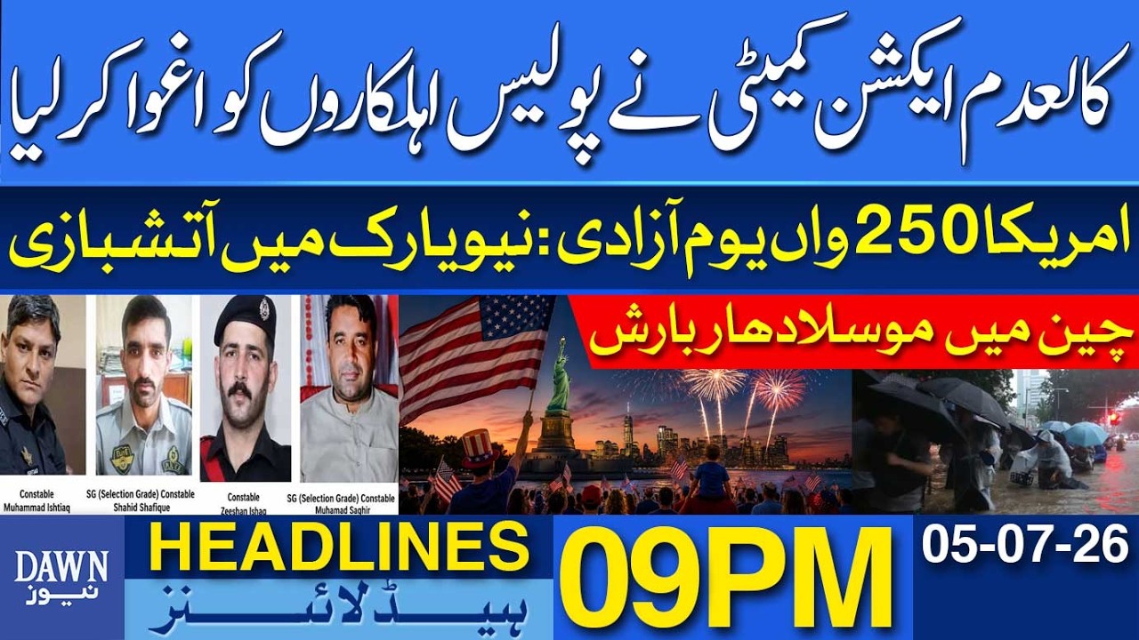 Outlawed Action Committee Abducts Police Personnel | Dawn News Headlines 09 PM