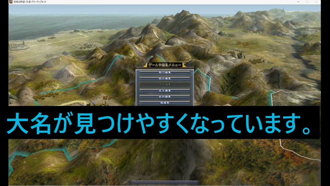 天道　初期設定後の使い方