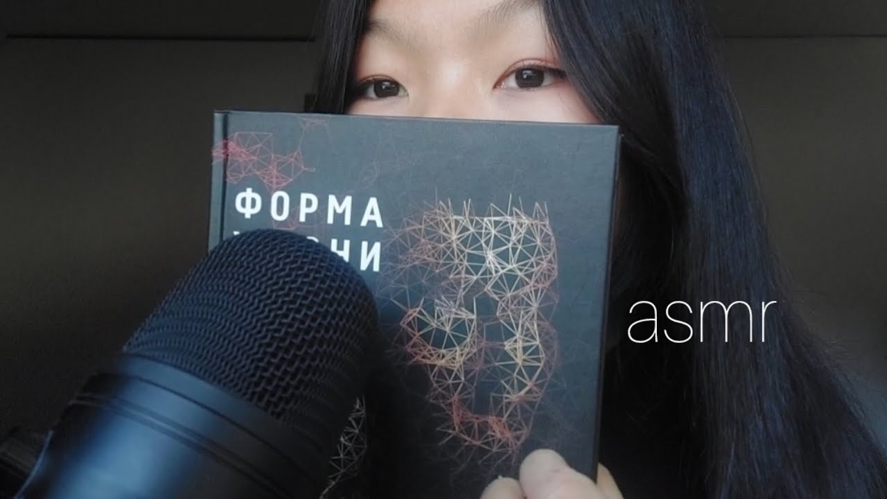 асмр мои любимые триггеры