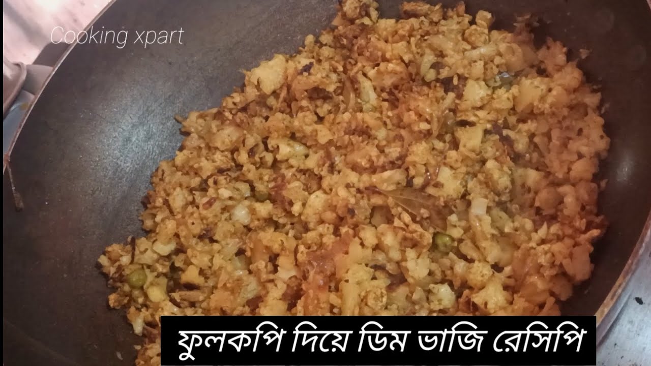 ফুলকপি দিয়ে ডিম ভাজি রেসিপি | Fried egg recipe with cauliflower | #cookingxpart #viralvideos | 🥦🥚🥬🤤