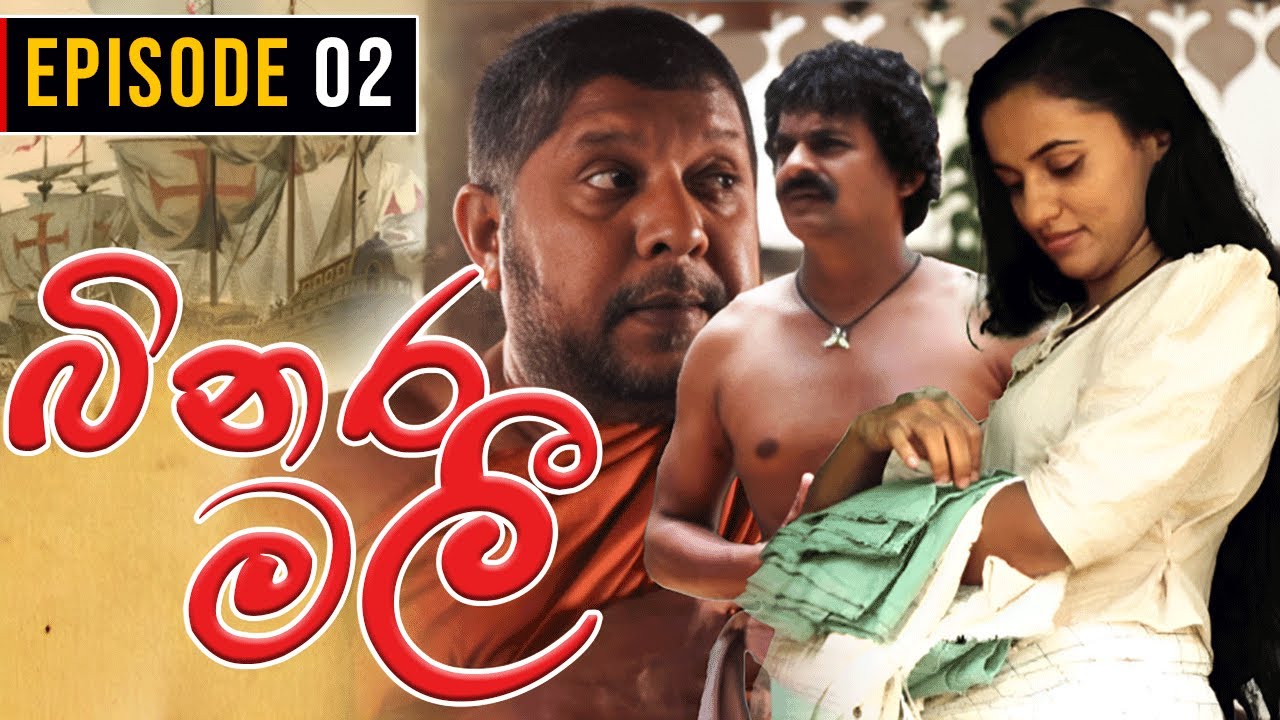 Binara Malee ( බිනර මලී ) | Episode 02 | Sinhala Teledrama