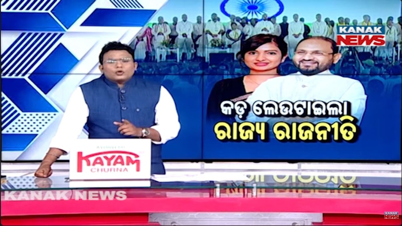 Massive Twist in State Politics | Mohammed Moquim Floats New Regional Party Odisha Janata Congress