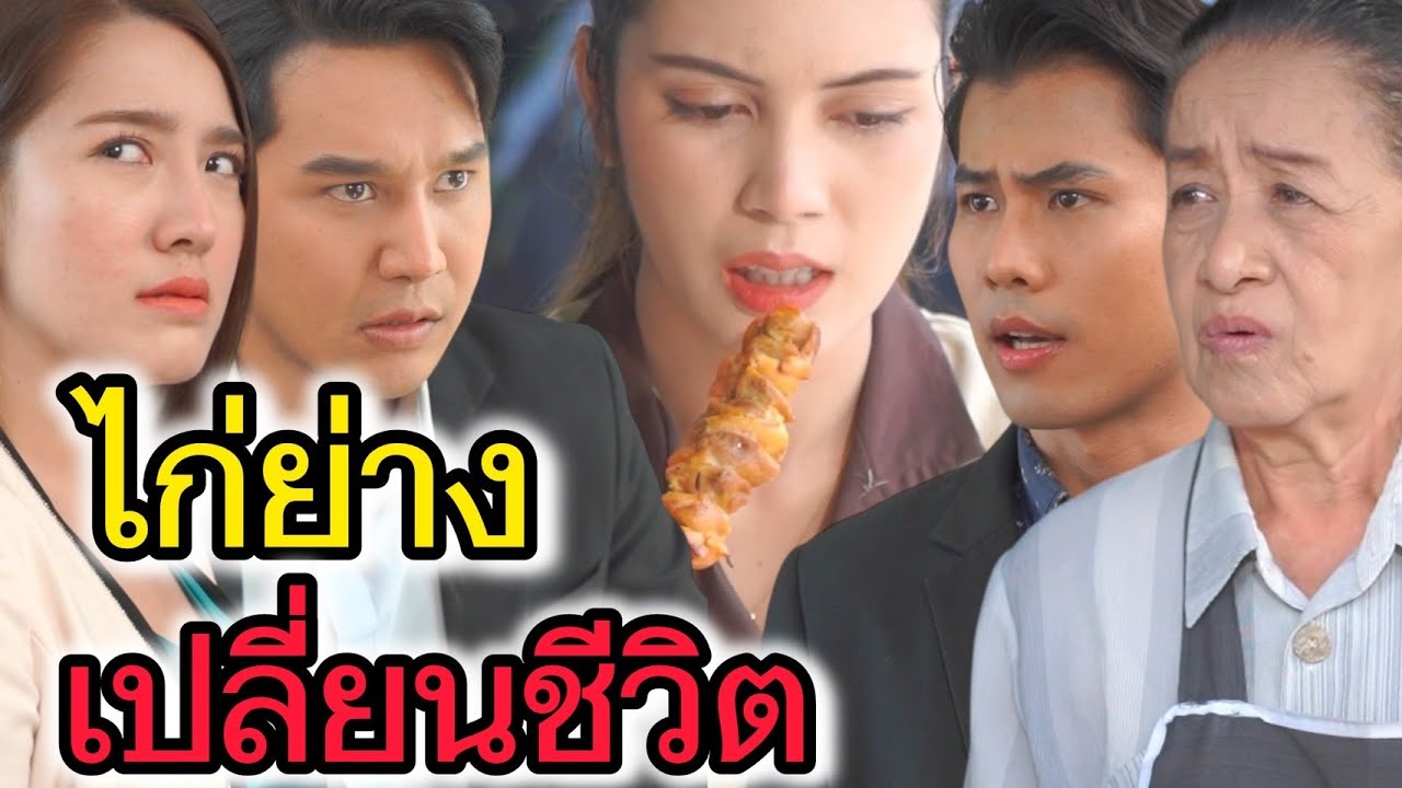 รวยได้ก็จนได้ จนได้ก็รวยได้